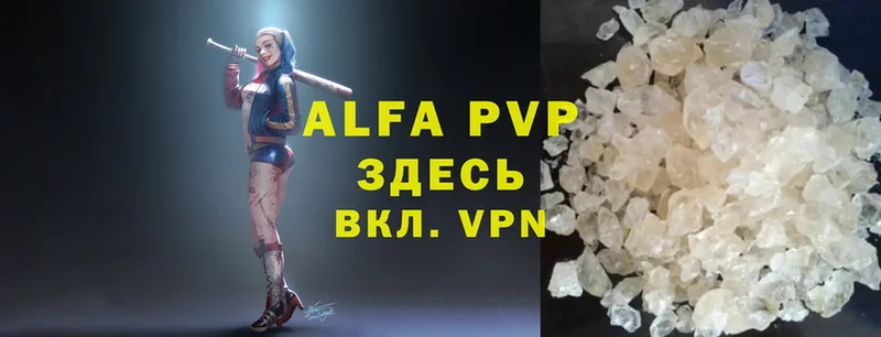 купить наркотик  Игра  A-PVP VHQ 