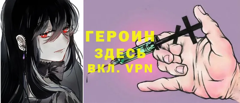 это формула  Игра  ГЕРОИН гречка 