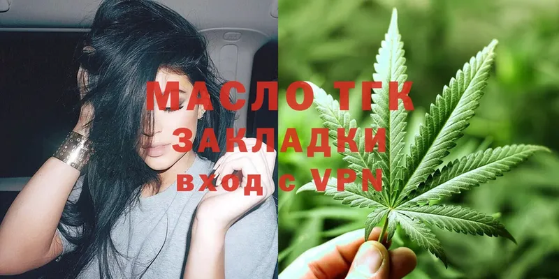 где купить наркотик  Игра  Дистиллят ТГК THC oil 